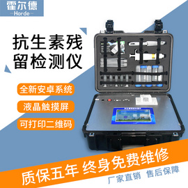 豬肉抗生素檢測儀