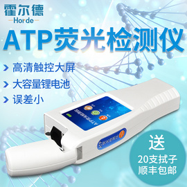 手持ATP生物熒光檢測儀