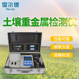 土壤重金屬含量測定儀