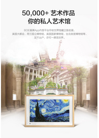 電子畫屏32寸
