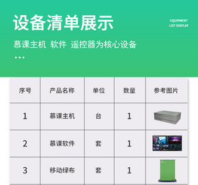 自助式微课慕课制作系统设备