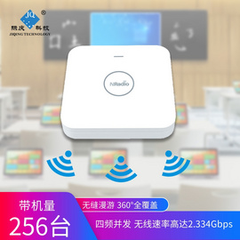 无线AP吸顶式四频高密千兆wifi大功率室内路由器N3600