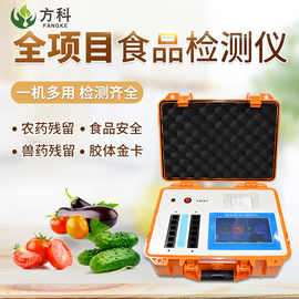 方科食用农产品检测仪器FK-GS360