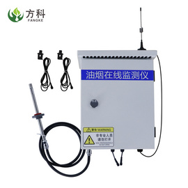 泵吸式油烟在线监测系统YY-1000