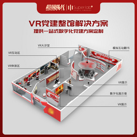 廉政展館_vr思政_廉政文化展廳_紅色vr_紅色vr體驗館