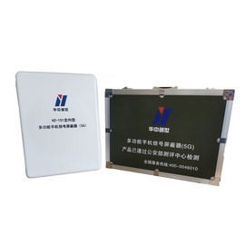 華中創世HZ-101定向5G屏蔽器