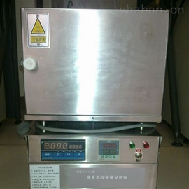 原煤水分快速分析仪