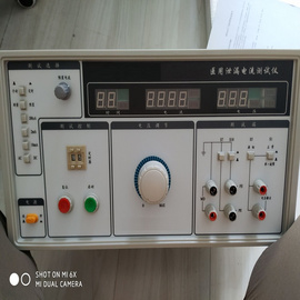 北京美华仪现货供应用泄漏电流测试仪  型号：MHY-9620Y