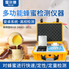 蜂蜜浓度检测仪器 霍尔德蜂蜜浓度检测仪器 HED-SP-FM20