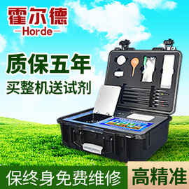 高智能有機肥快速檢測儀