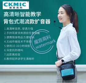高清晰背包扩音器EDU2