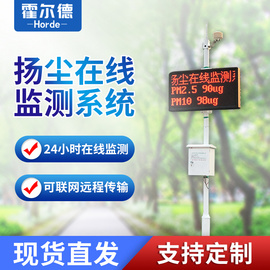 工地揚塵噪聲監測儀