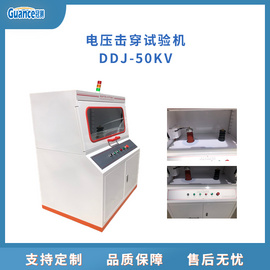 绝缘漆交流击穿电压测试仪DDJ-50KV