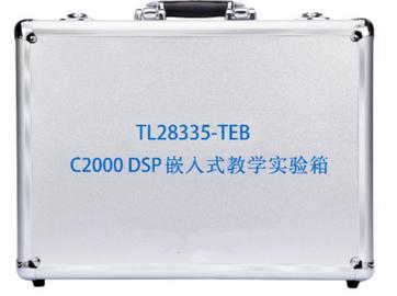 DSP嵌入式教学实验箱/嵌入式实验箱TL28335-TEB  C2000