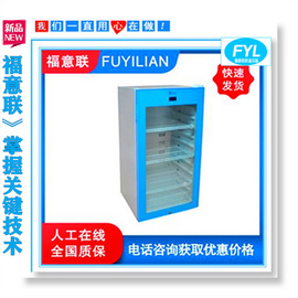 FYL-YS-50L溫度范圍4-48℃有效容積50L