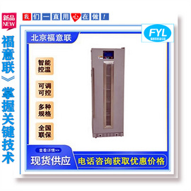 醫用試劑冰箱-20℃_冷凍柜零下20度試劑低溫冰箱-20度_低溫保存箱