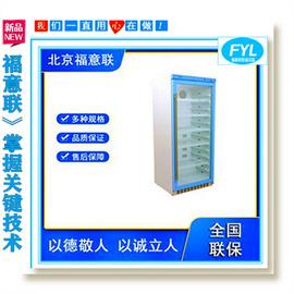 FYL-YS-230L温度范围2-48℃有效容积230L
