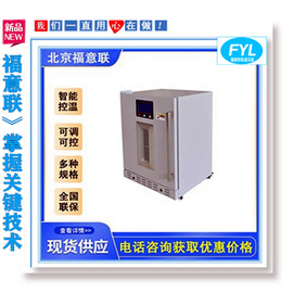 电热恒温孵育箱/医用恒温孵育箱/微生物孵育箱/37摄氏度孵育箱