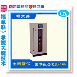 保冷柜、保溫柜福意聯溫控范圍0-100度（每度可調） 有效容積150L 支架角鋼支架固定