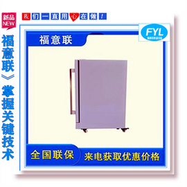 FYL-YS-1028L福意联25℃大型电池测试恒温箱