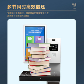 品创电子 自助借还书机 RFID高频智慧图书馆设备自助借阅21.5寸大屏终端机