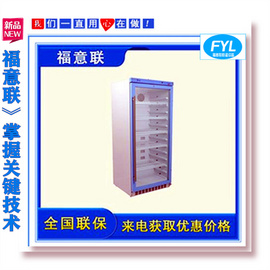 恒溫箱（8-25度）長寬高430×488×535（mm)50升左右