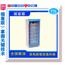 恒溫箱（8-25度）長寬高480x470x843（mm）100升左右