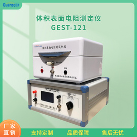 体积表面电阻测试仪 GEST-121