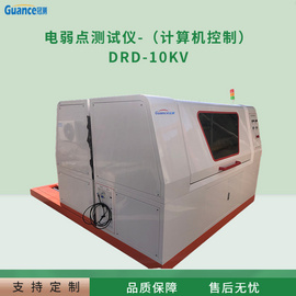 电容器薄膜电弱点测定仪电气绝缘用薄膜 DRD10KV