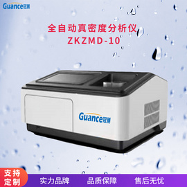 液体真密度仪ZKZMD-10