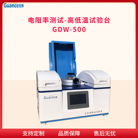 低阻温度特性测定仪GDW-500