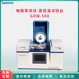 全自动恒温电阻率试验台GDW-500