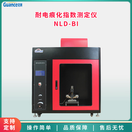 耐电痕化指数试验检测机NLD-BI
