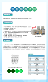 中乔新舟品牌  试剂  CSP149  原代细胞质粒DNA转染试剂