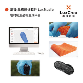 晶格设计软件LuxStudio——增材制造（3D打印）晶格模型自动生成平台