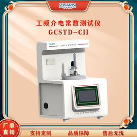 电源技术工频介电常数测定仪