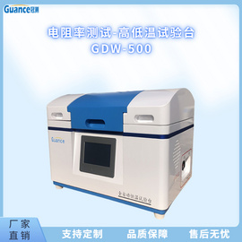 玻璃高温电阻率测试仪 GDW-500