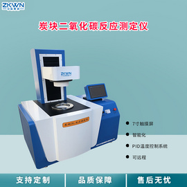 炭砖CO2二氧化碳反应性测定仪