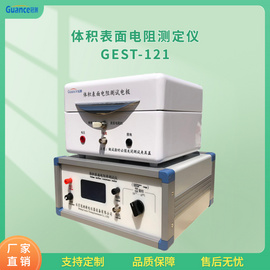 智能体积表面电阻率测试仪 GEST-121