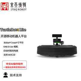 Turtlebot4 lite移动机器人教学平台 TB4灵巧版 ROS2教育机器人 SLAM建图导航