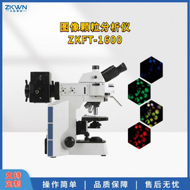 数字图像颗粒分析仪