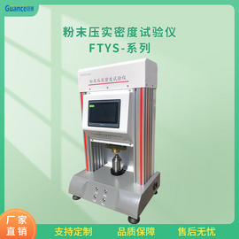 磷酸铁锂压实密度仪 FTYS-50KN