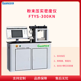 北京冠测磷酸铁锂粉末压实密度仪FTYS-300KN