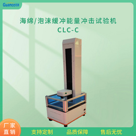 GCCLC-C手机防震抗缓冲测试试验机