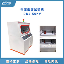 工频耐电压测试仪DDJ-50KV