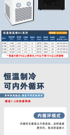 鼎鑫宜DC-0006低温恒温槽加热制冷循环水浴槽实验室数显低温恒温