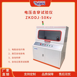 耐电压强度电压击穿试验仪