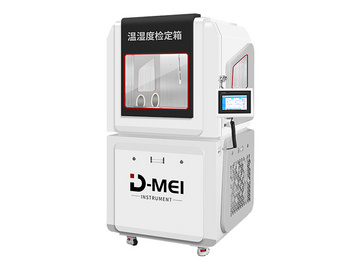 温湿度检定箱（低温低湿-20-80℃/5-95%RH）