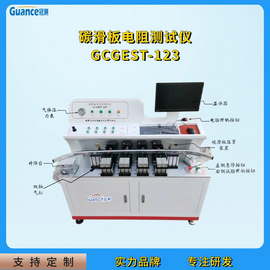 碳滑板电阻试验仪  GCGEST-123