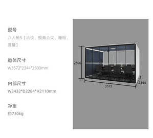 康弗特图书馆电话亭静音舱研讨室自习室隔音舱